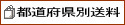 宅配 送料